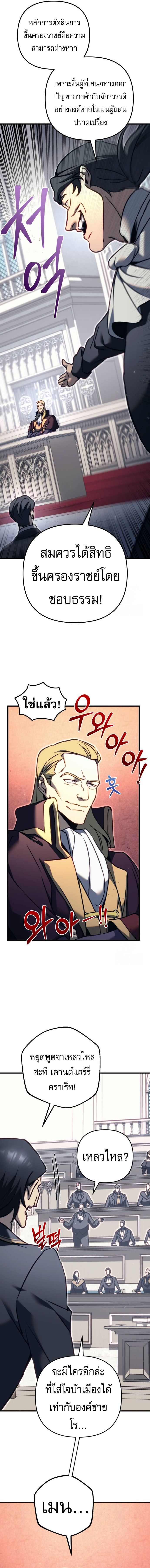 Read Regressor of the Fallen family TH Manga Online