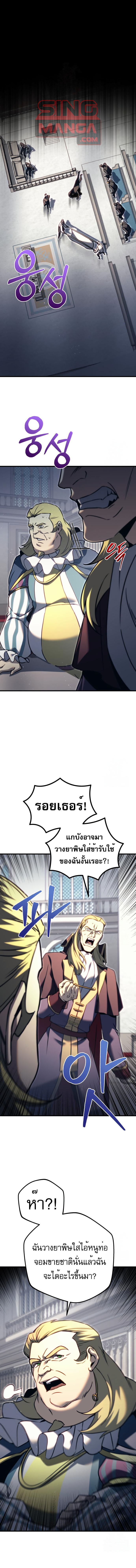 Read Regressor of the Fallen family TH Manga Online