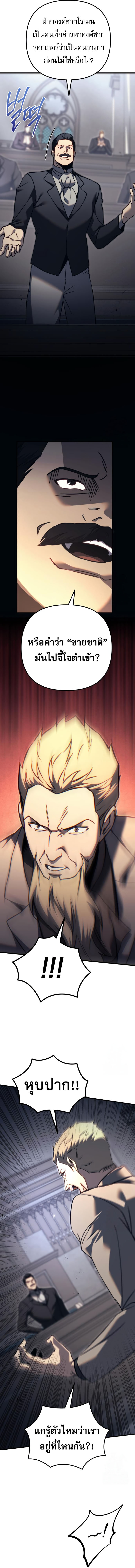 Read Regressor of the Fallen family TH Manga Online