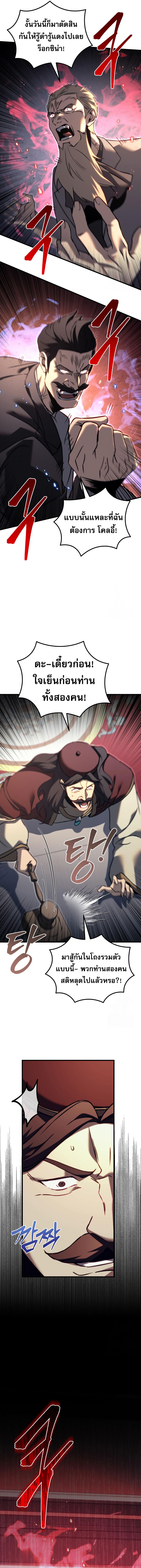 Read Regressor of the Fallen family TH Manga Online