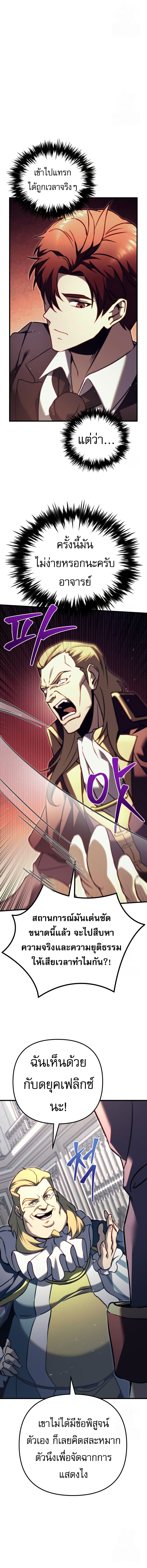 Read Regressor of the Fallen family TH Manga Online