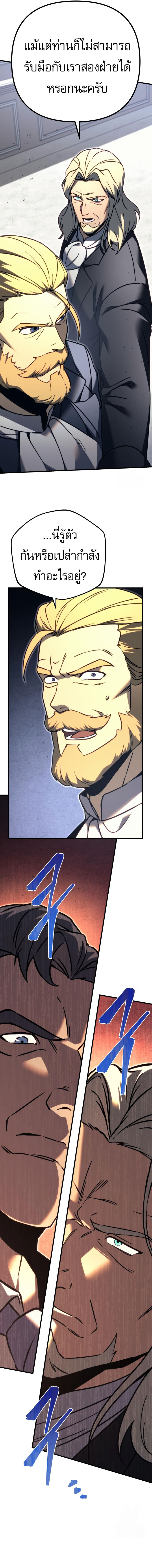 Read Regressor of the Fallen family TH Manga Online