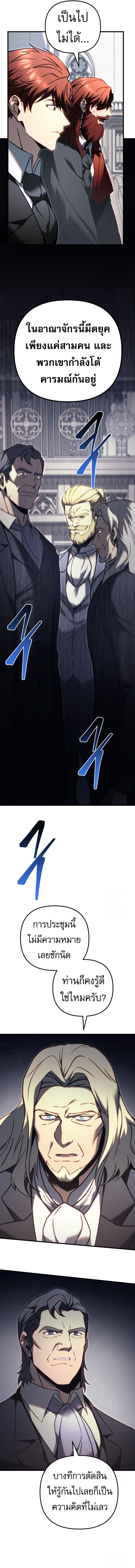 Read Regressor of the Fallen family TH Manga Online