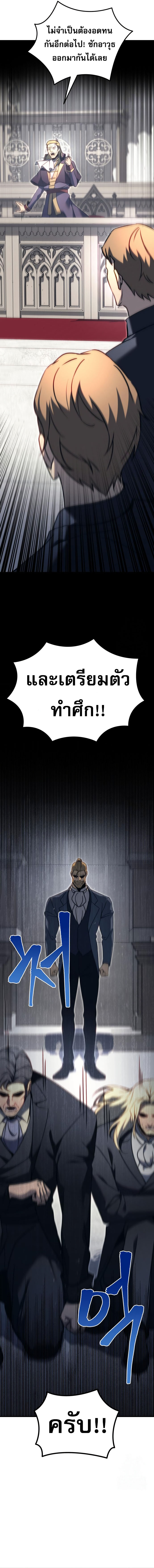 Read Regressor of the Fallen family TH Manga Online