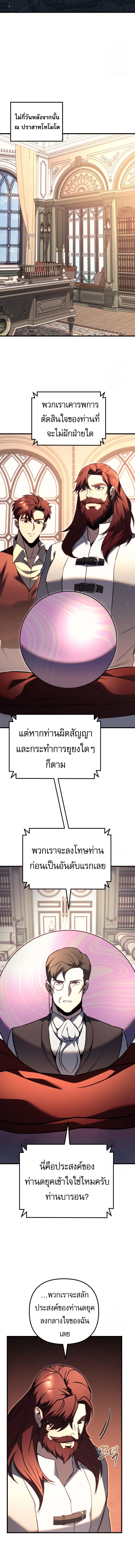 Read Regressor of the Fallen family TH Manga Online