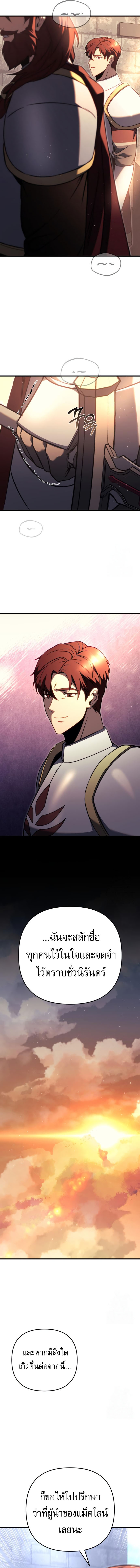 Read Regressor of the Fallen family TH Manga Online