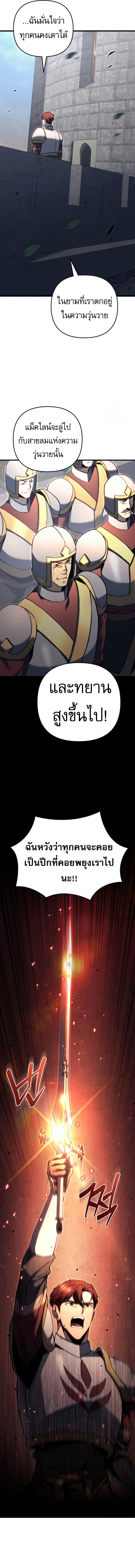 Read Regressor of the Fallen family TH Manga Online