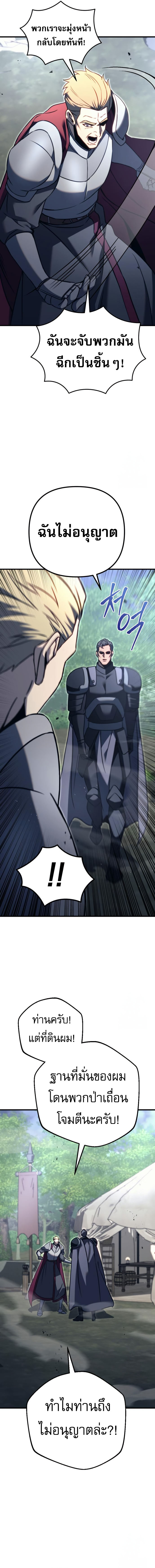 Read Regressor of the Fallen family TH Manga Online