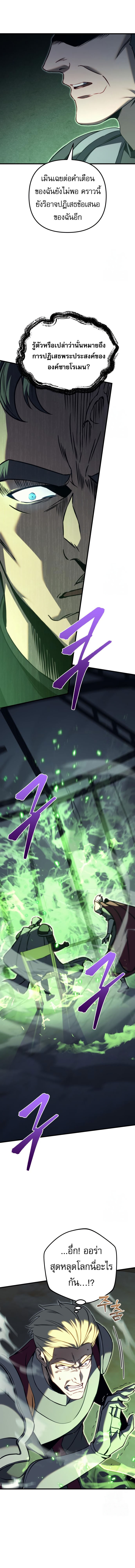 Read Regressor of the Fallen family TH Manga Online