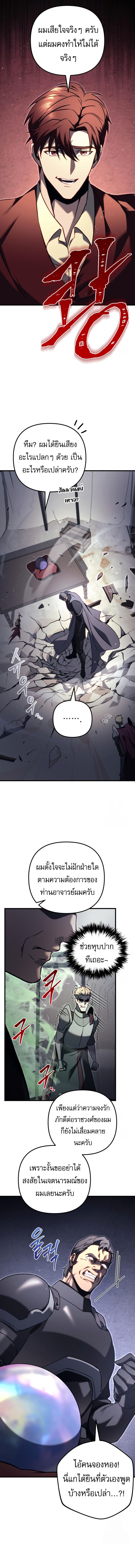 Read Regressor of the Fallen family TH Manga Online