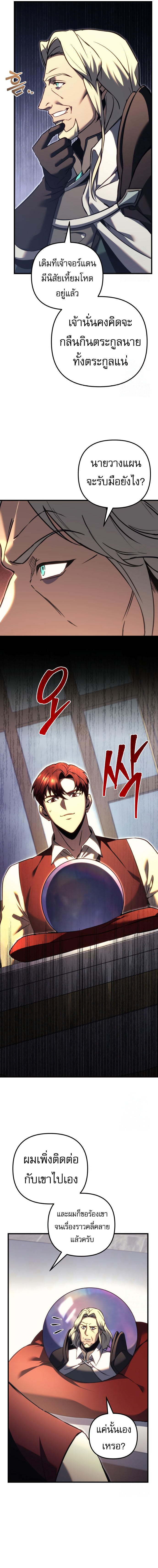 Read Regressor of the Fallen family TH Manga Online