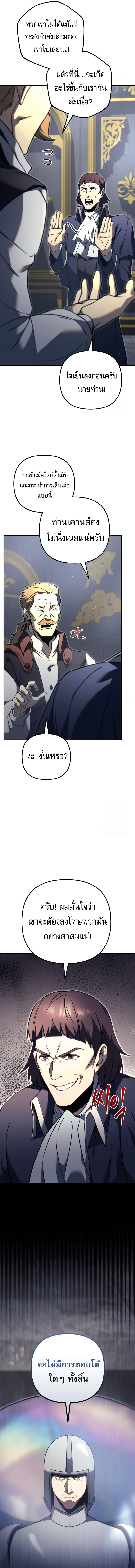 Read Regressor of the Fallen family TH Manga Online