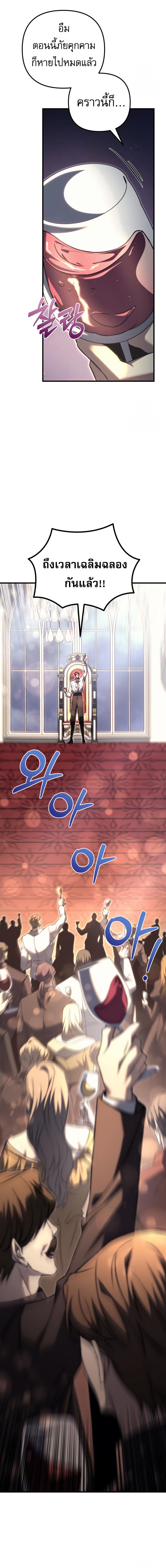 Read Regressor of the Fallen family TH Manga Online