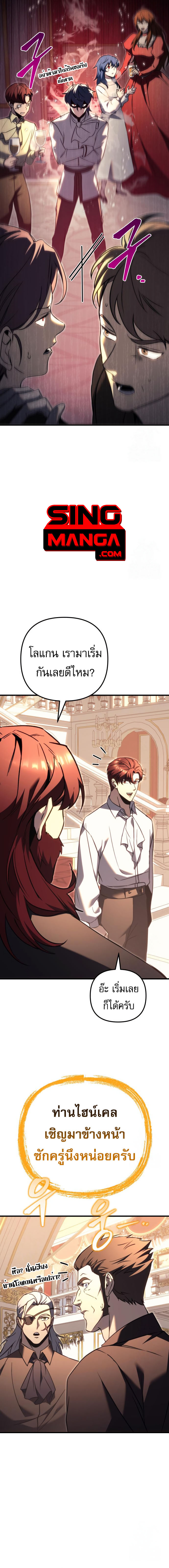 Read Regressor of the Fallen family TH Manga Online