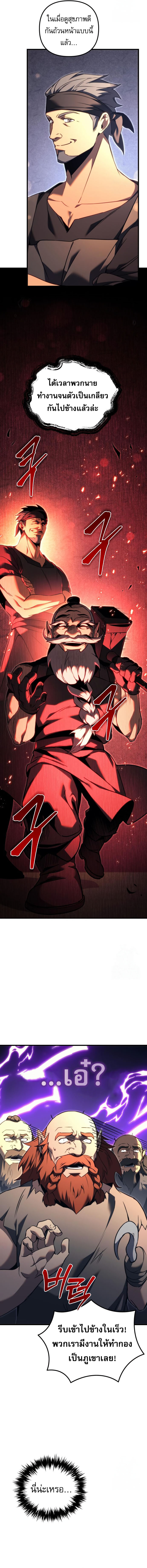 Read Regressor of the Fallen family TH Manga Online