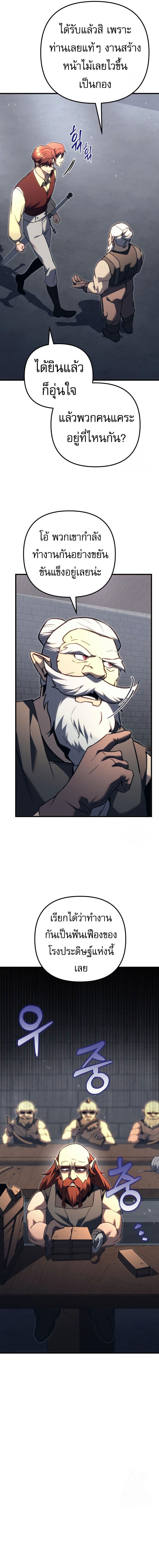 Read Regressor of the Fallen family TH Manga Online