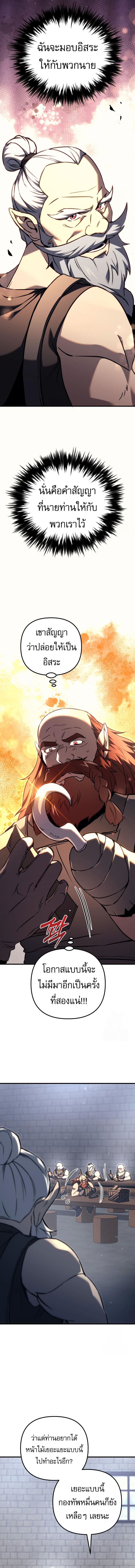 Read Regressor of the Fallen family TH Manga Online