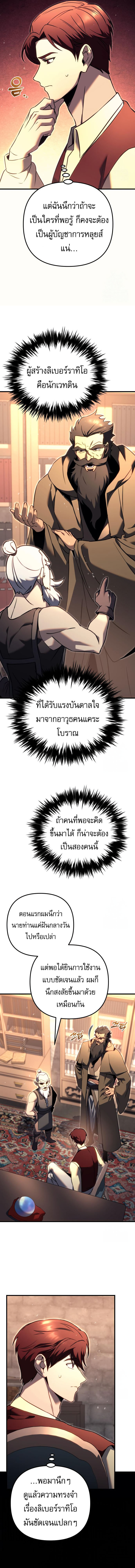 Read Regressor of the Fallen family TH Manga Online