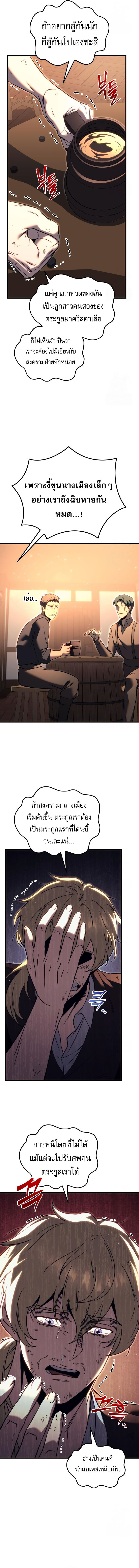 Read Regressor of the Fallen family TH Manga Online