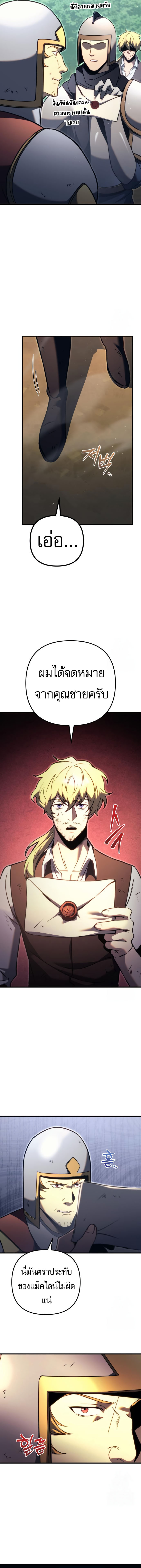 Read Regressor of the Fallen family TH Manga Online