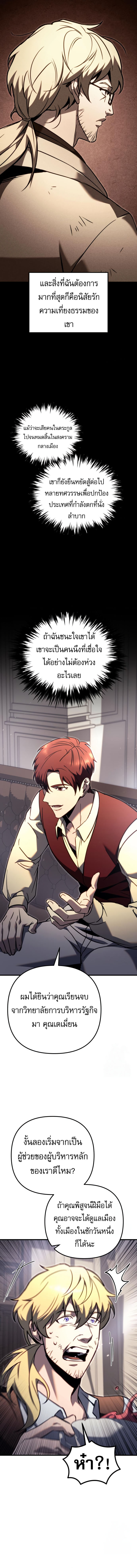 Read Regressor of the Fallen family TH Manga Online