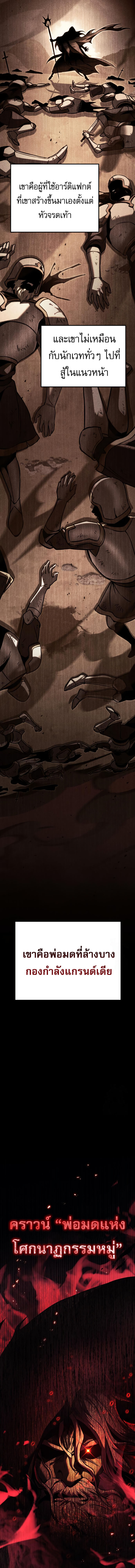 Read Regressor of the Fallen family TH Manga Online