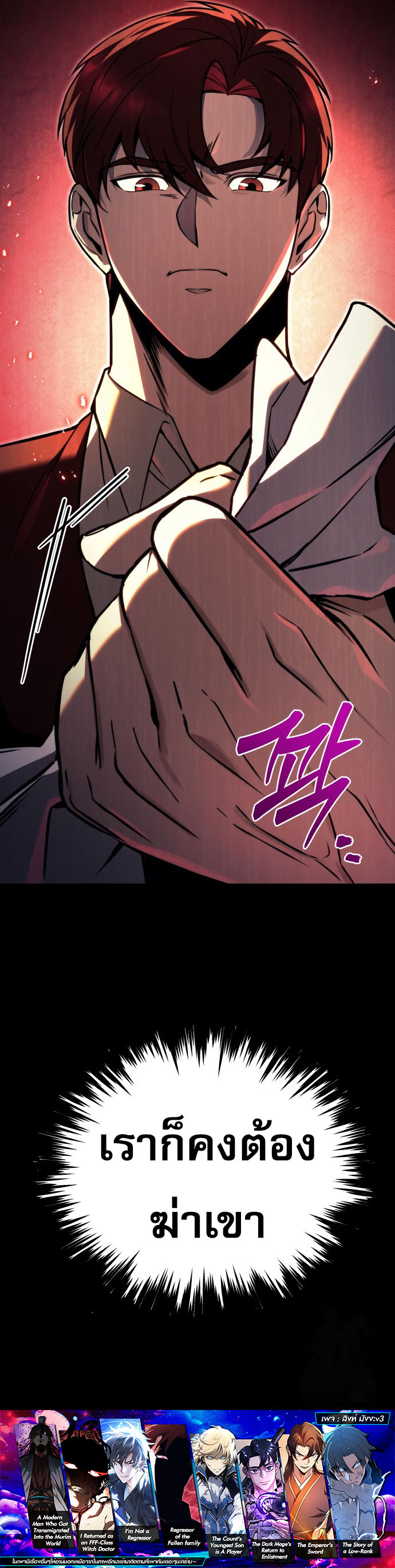 Read Regressor of the Fallen family TH Manga Online