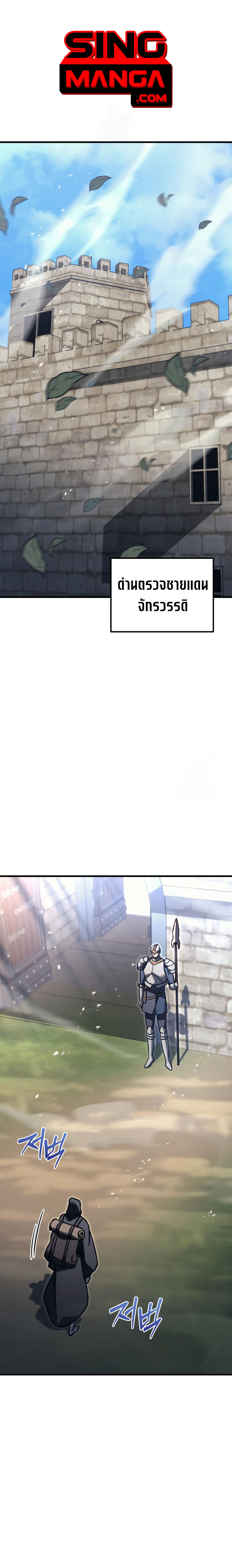 Read Regressor of the Fallen family TH Manga Online