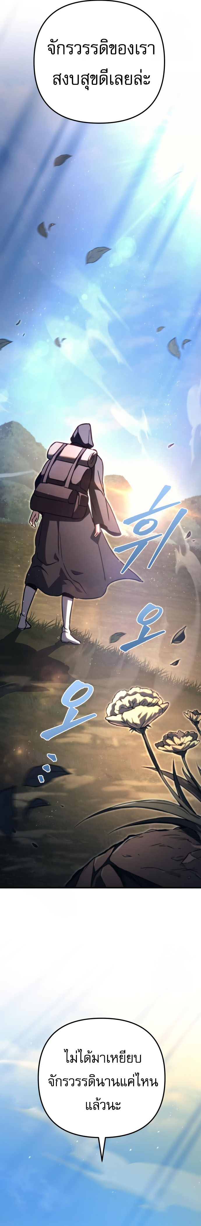 Read Regressor of the Fallen family TH Manga Online