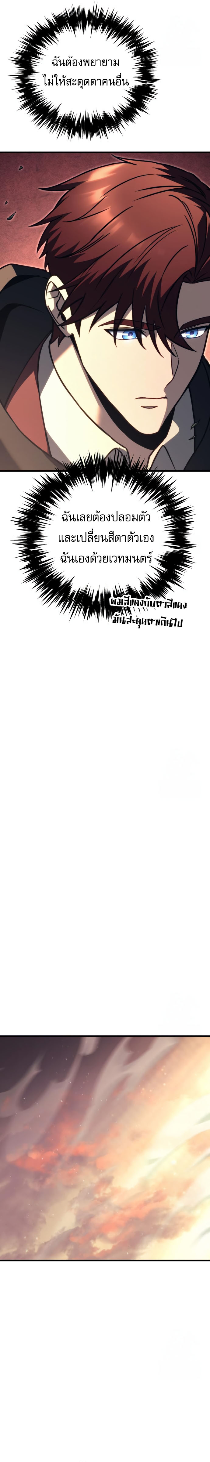 Read Regressor of the Fallen family TH Manga Online