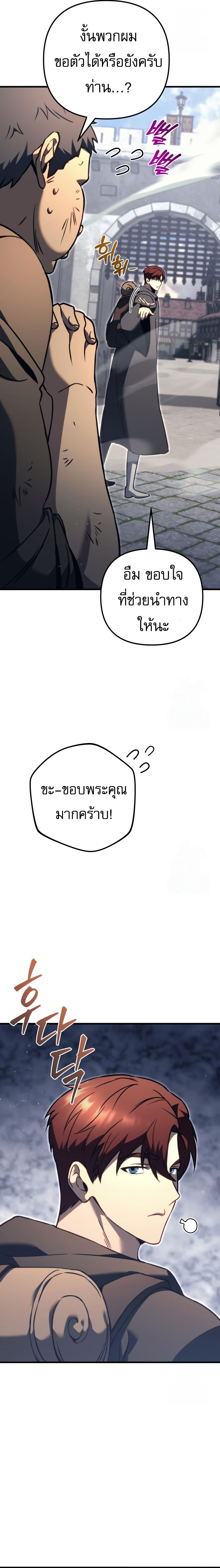 Read Regressor of the Fallen family TH Manga Online