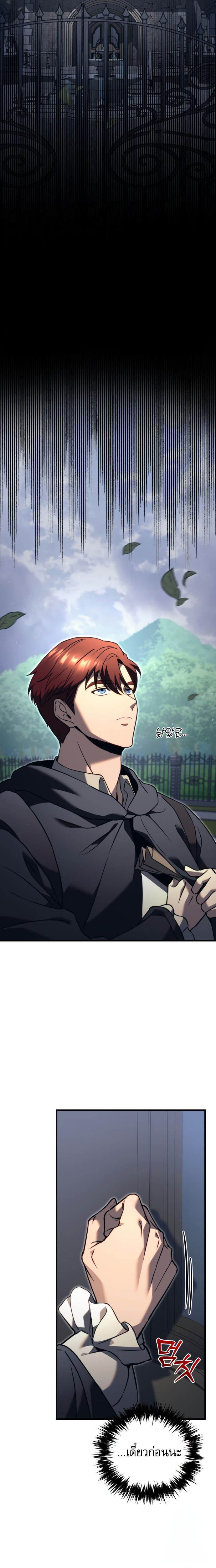 Read Regressor of the Fallen family TH Manga Online