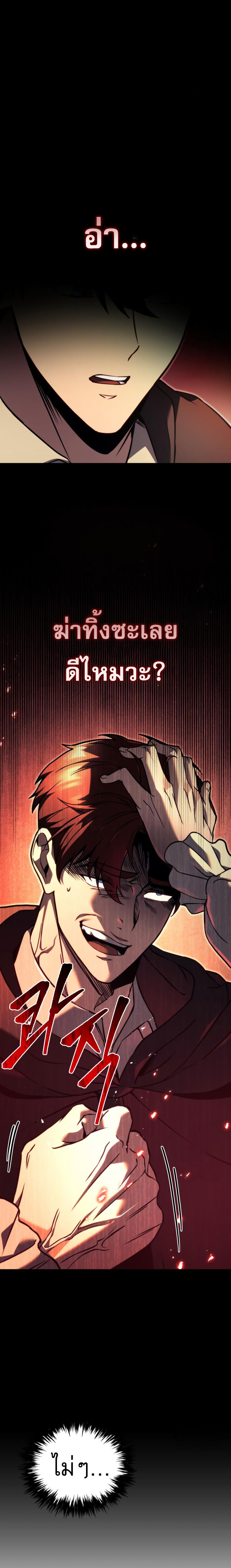 Read Regressor of the Fallen family TH Manga Online