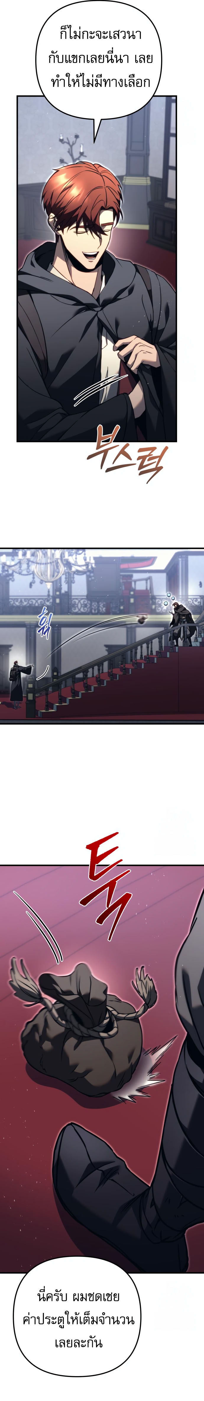 Read Regressor of the Fallen family TH Manga Online