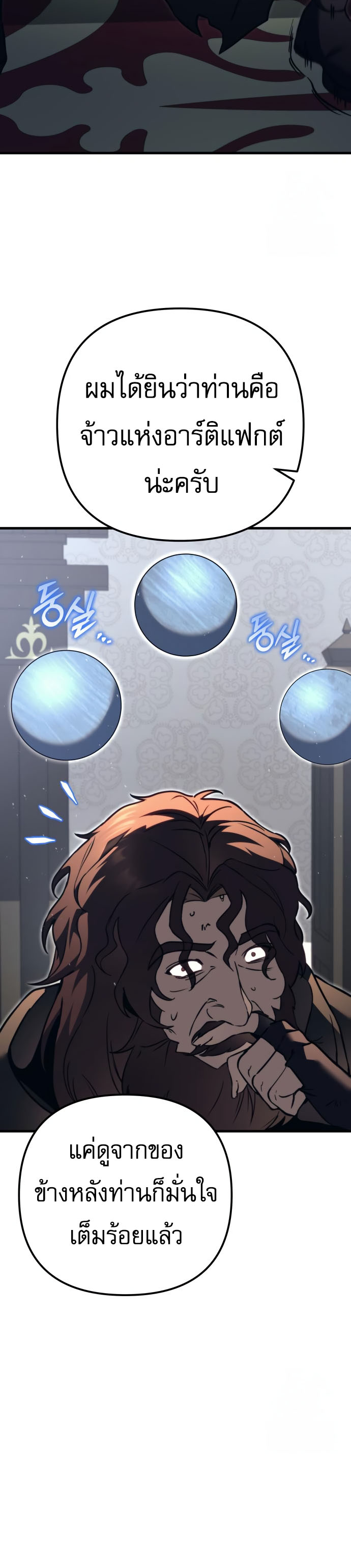 Read Regressor of the Fallen family TH Manga Online