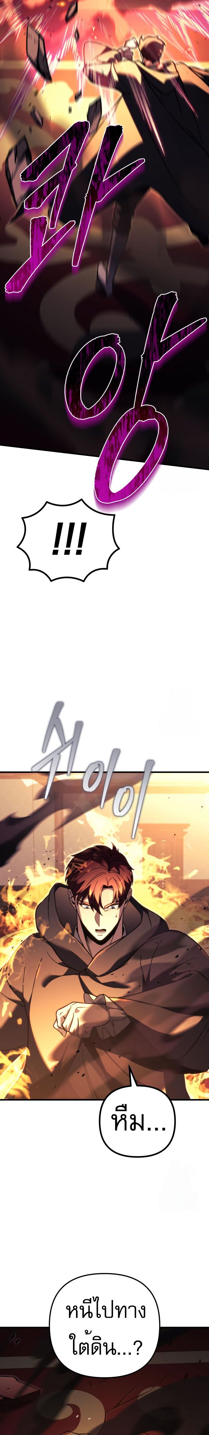 Read Regressor of the Fallen family TH Manga Online