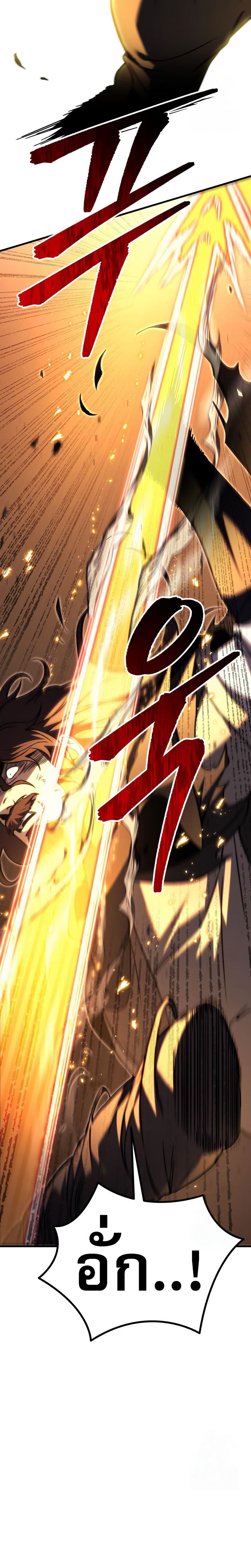 Read Regressor of the Fallen family TH Manga Online