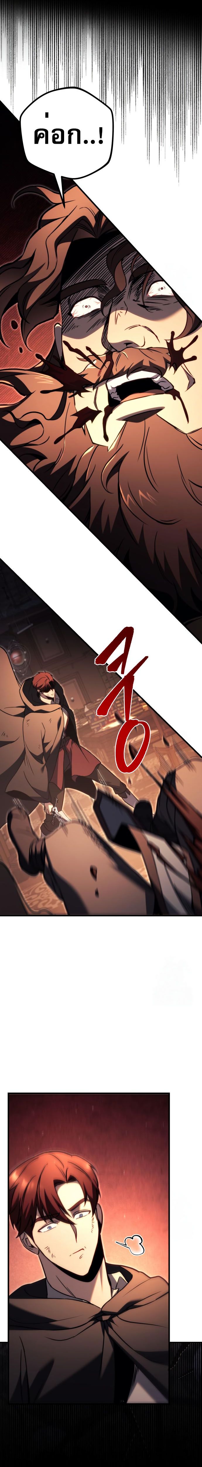 Read Regressor of the Fallen family TH Manga Online