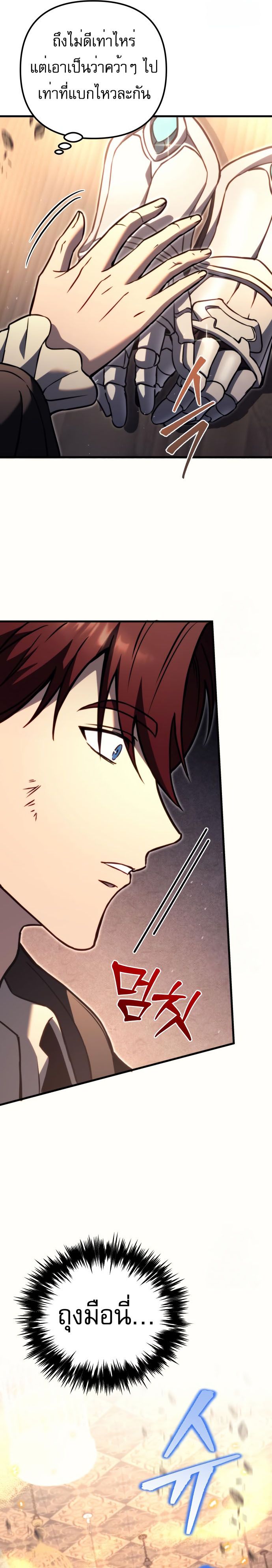 Read Regressor of the Fallen family TH Manga Online