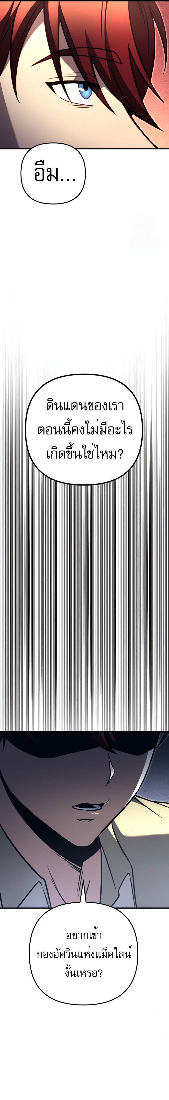 Read Regressor of the Fallen family TH Manga Online