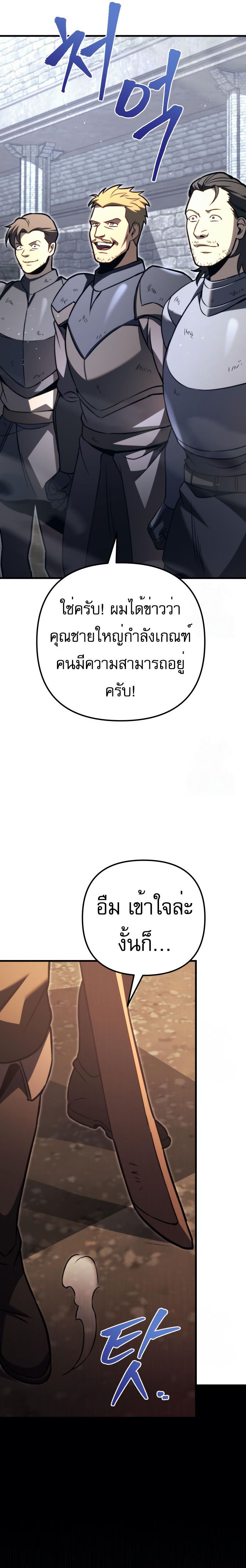 Read Regressor of the Fallen family TH Manga Online