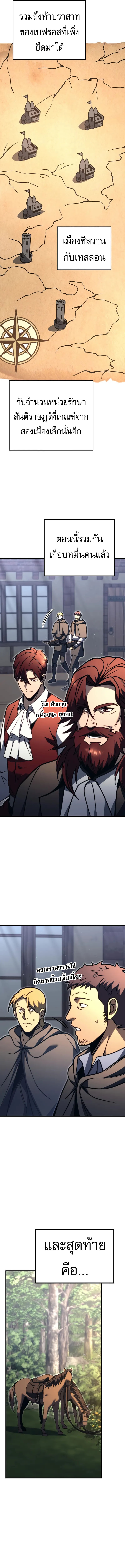 Read Regressor of the Fallen family TH Manga Online