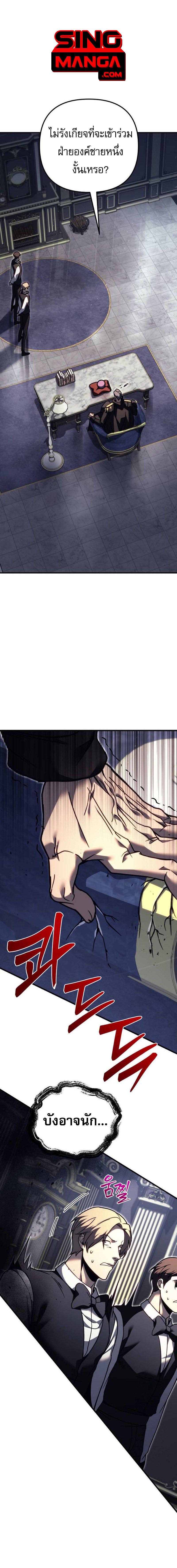 Read Regressor of the Fallen family TH Manga Online