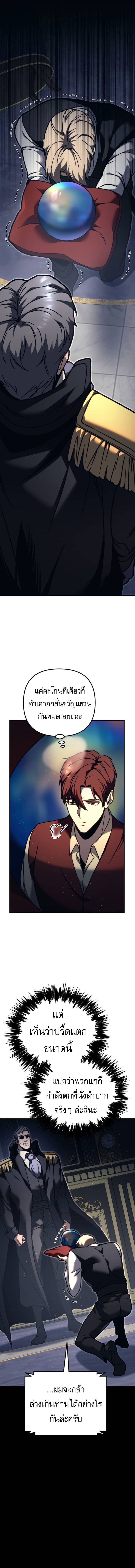 Read Regressor of the Fallen family TH Manga Online