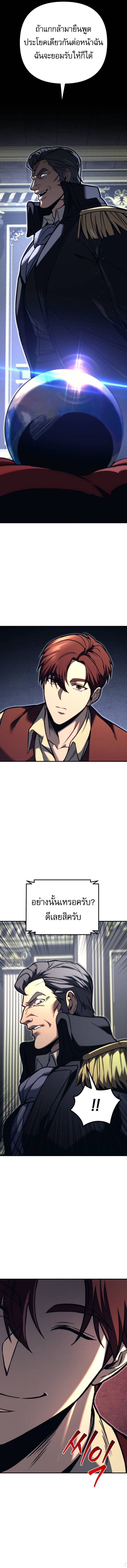 Read Regressor of the Fallen family TH Manga Online