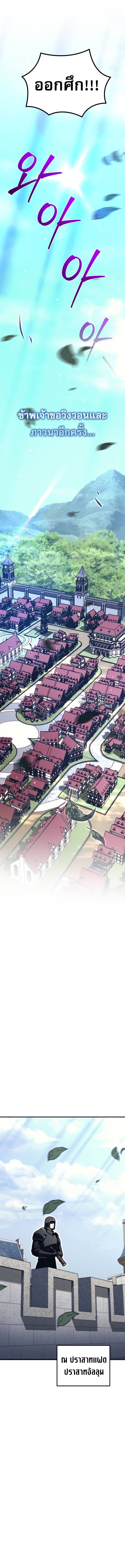 Read Regressor of the Fallen family TH Manga Online