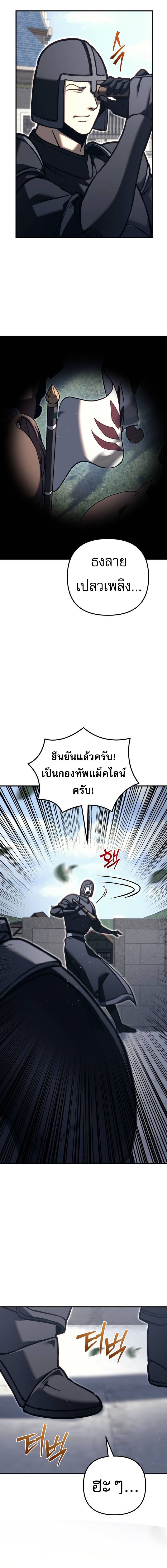 Read Regressor of the Fallen family TH Manga Online