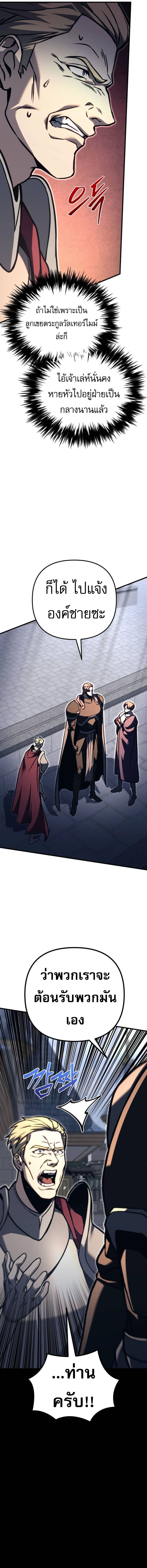 Read Regressor of the Fallen family TH Manga Online