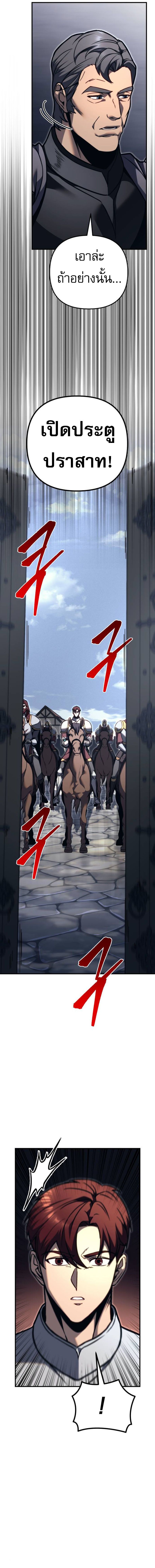 Read Regressor of the Fallen family TH Manga Online