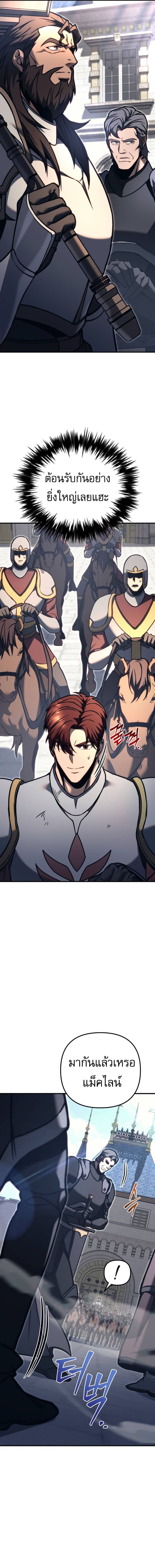 Read Regressor of the Fallen family TH Manga Online